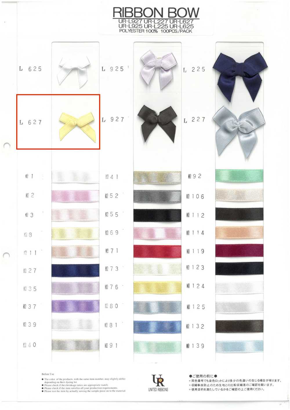 UR-L627 가공 리본(약 26mm)[리본 / 테이프 / 코드] UNITED RIBBONS