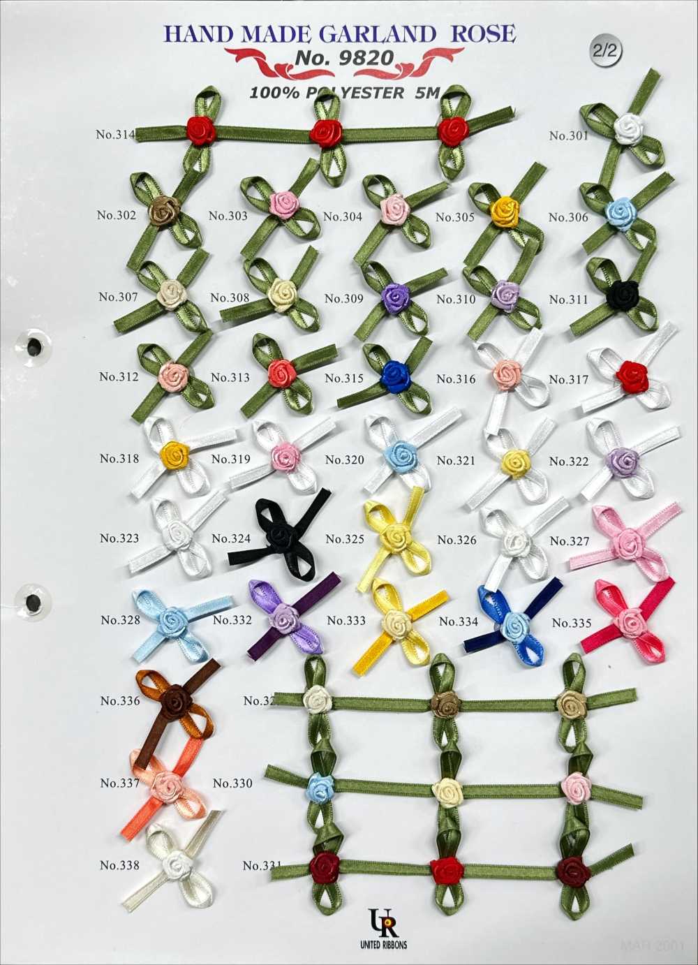 9820-SAMPLE 9820 샘플 카드[샘플북] UNITED RIBBONS