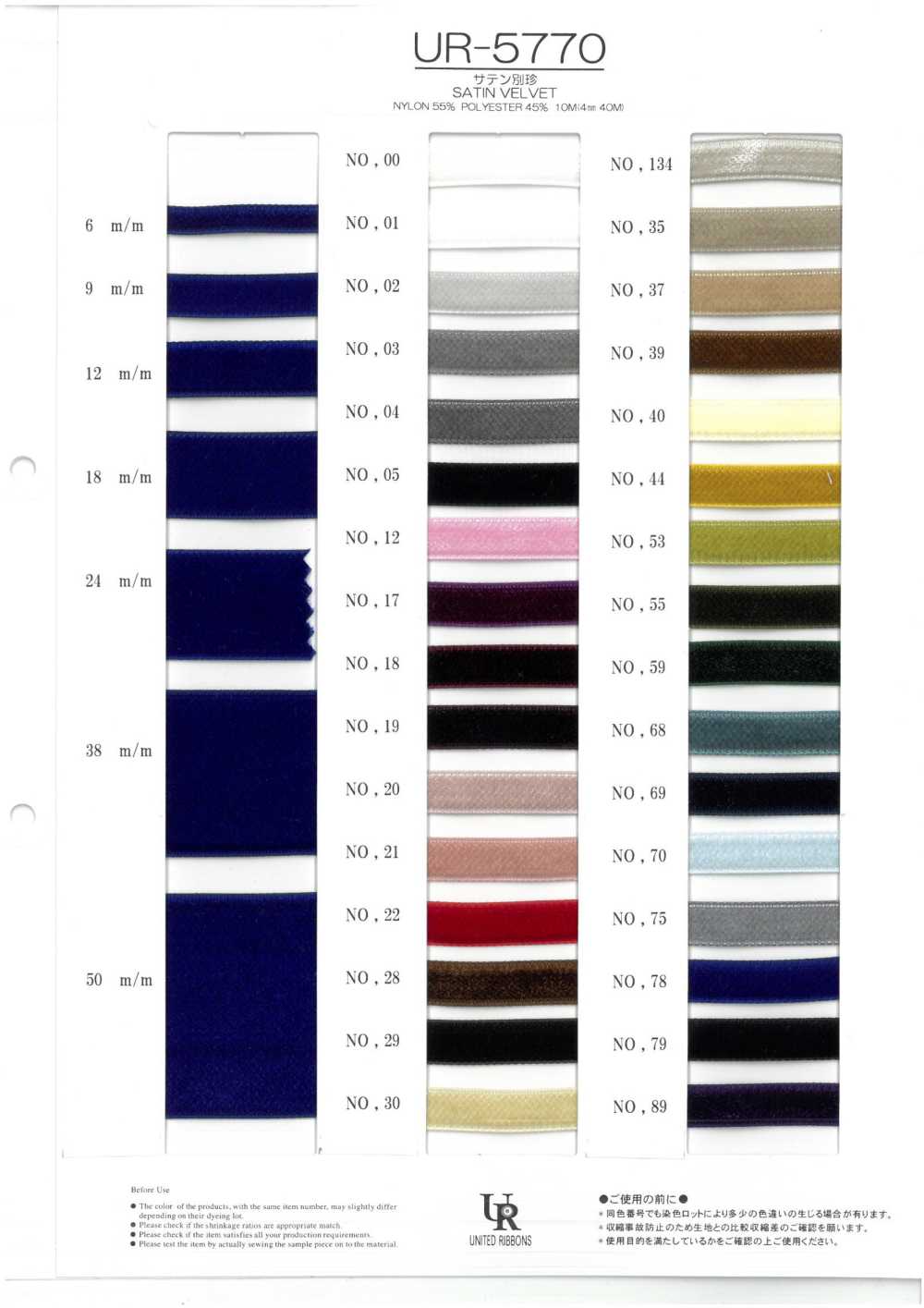 UR-5770-SAMPLE UR-5770 샘플 카드[샘플북] UNITED RIBBONS