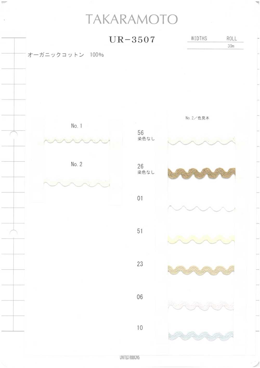 UR-3507-SAMPLE UR-3507 샘플 카드[샘플북] UNITED RIBBONS
