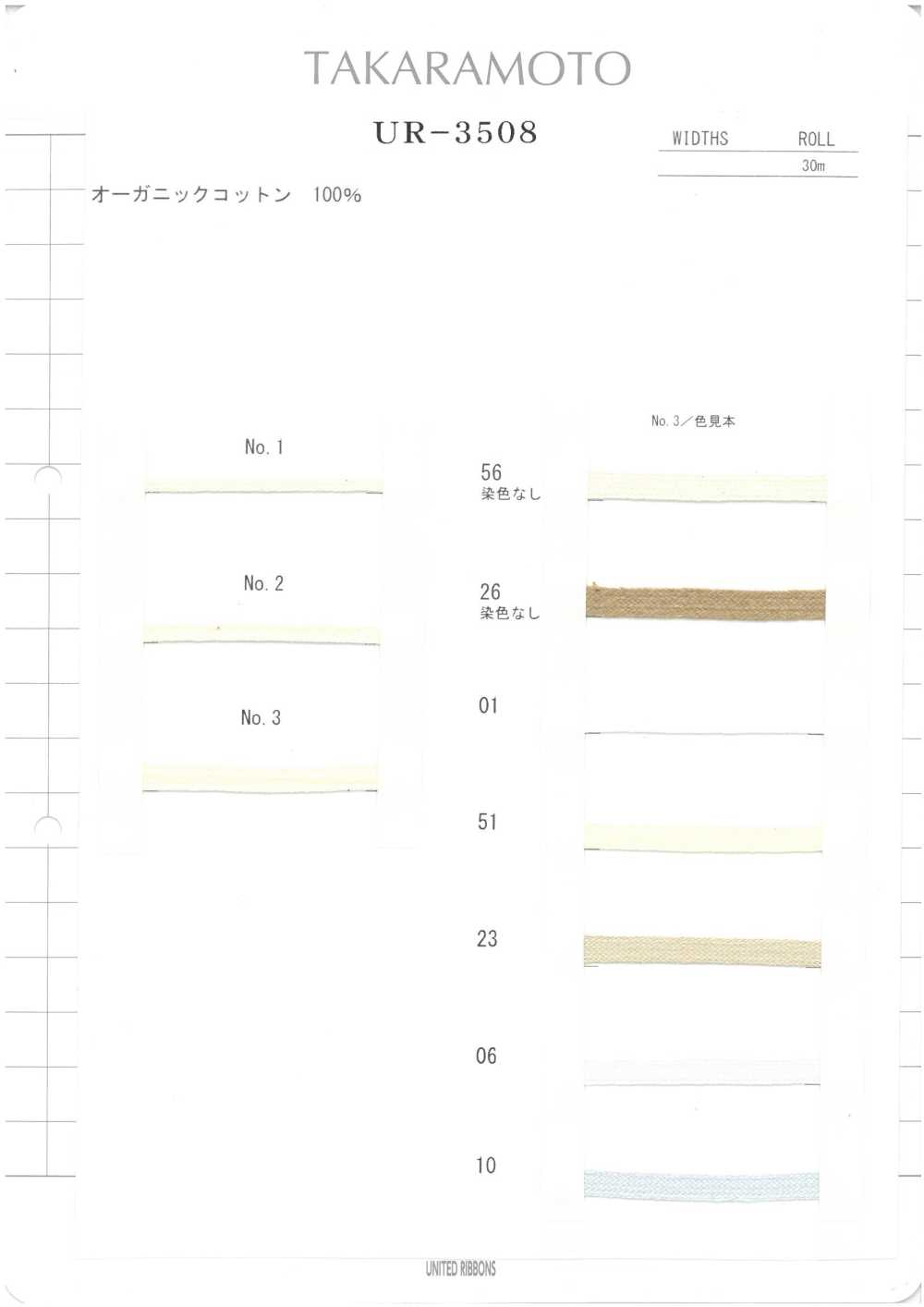 UR-3508-SAMPLE UR-3508 샘플 카드[샘플북] UNITED RIBBONS
