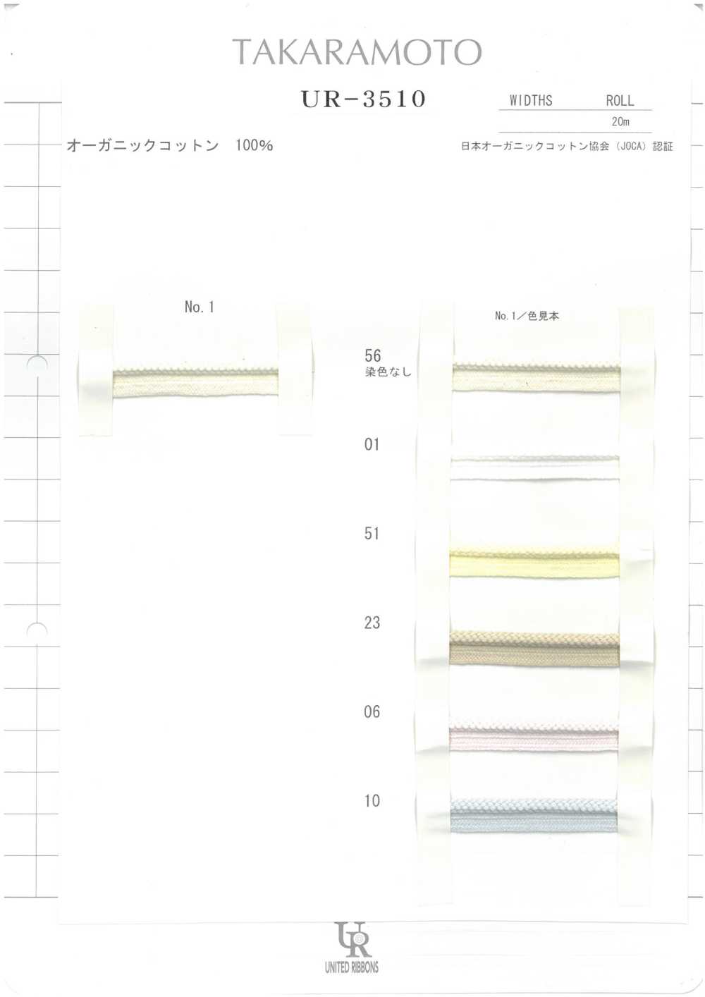 UR-3510-SAMPLE UR-3510 샘플 카드[샘플북] UNITED RIBBONS