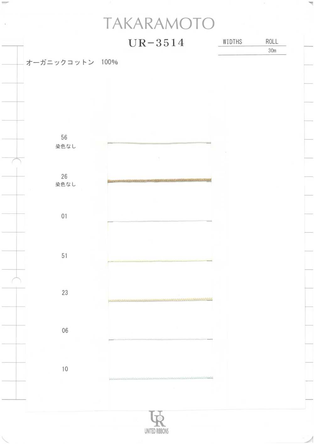 UR-3514-SAMPLE UR-3514 샘플 카드[샘플북] UNITED RIBBONS