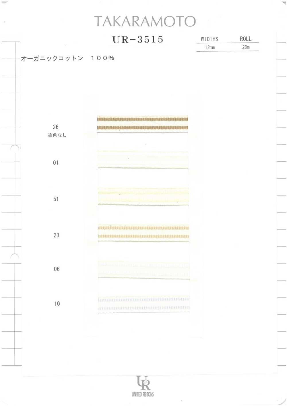 UR-3515-SAMPLE UR-3515 샘플 카드[샘플북] UNITED RIBBONS