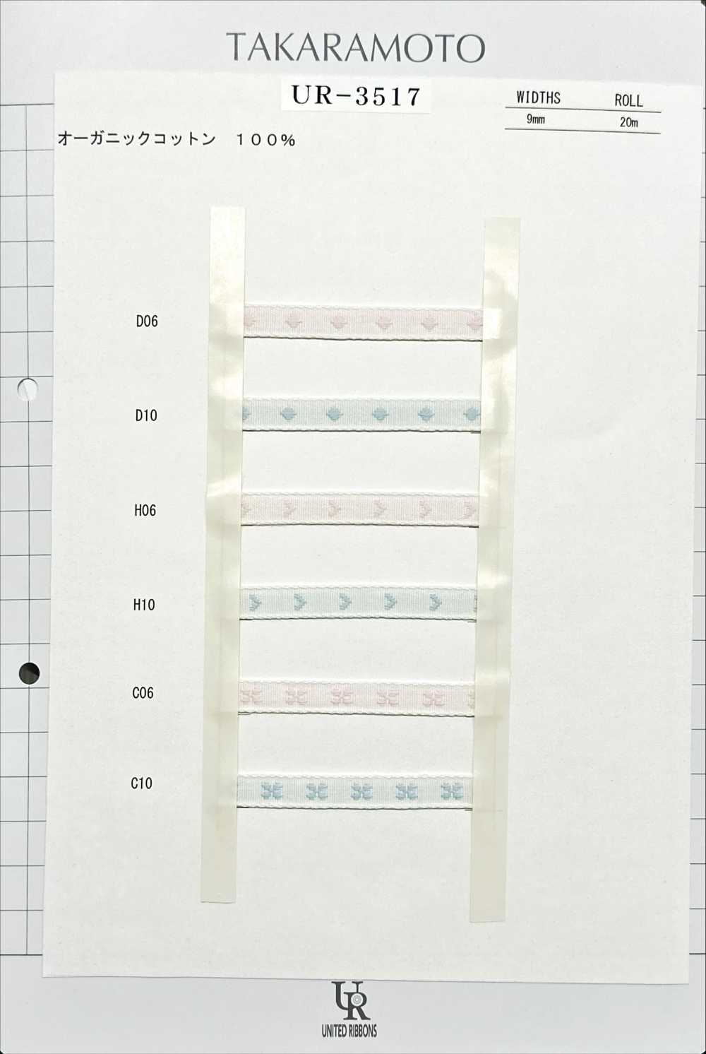 UR-3517-SAMPLE UR-3517 샘플 카드[샘플북] UNITED RIBBONS