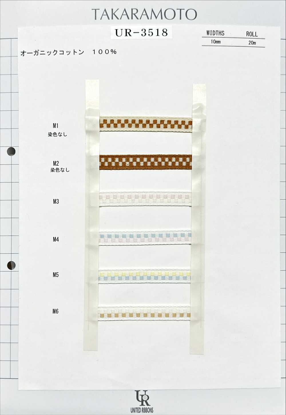 UR-3518-SAMPLE UR-3518 샘플 카드[샘플북] UNITED RIBBONS