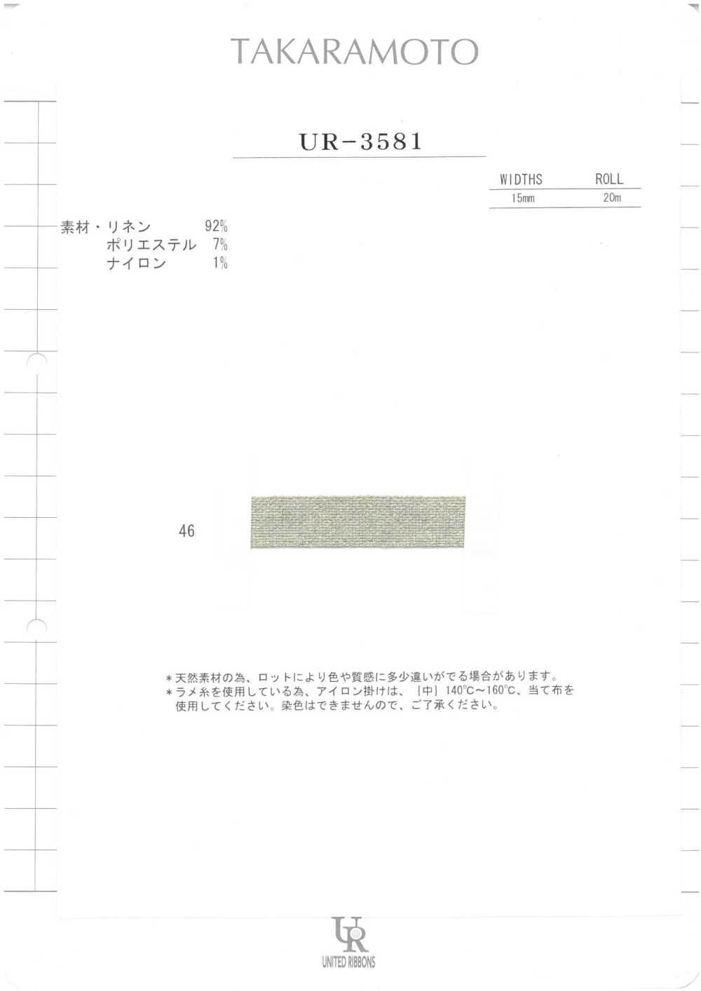 UR-3581 리넨 글리터 테이프[리본 / 테이프 / 코드] UNITED RIBBONS