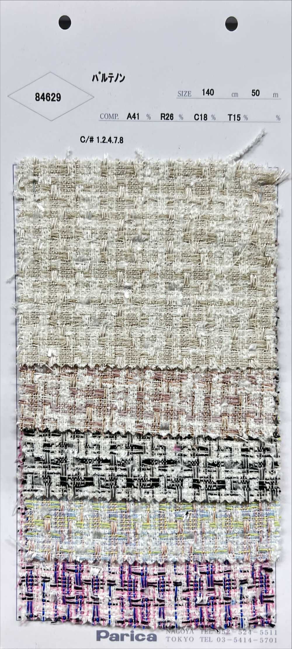 84629 파르테논 신전[원단] 파리카(PARICA)