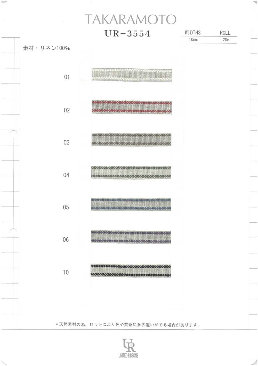UR-3554-SAMPLE UR-3554 샘플 카드[샘플북] UNITED RIBBONS