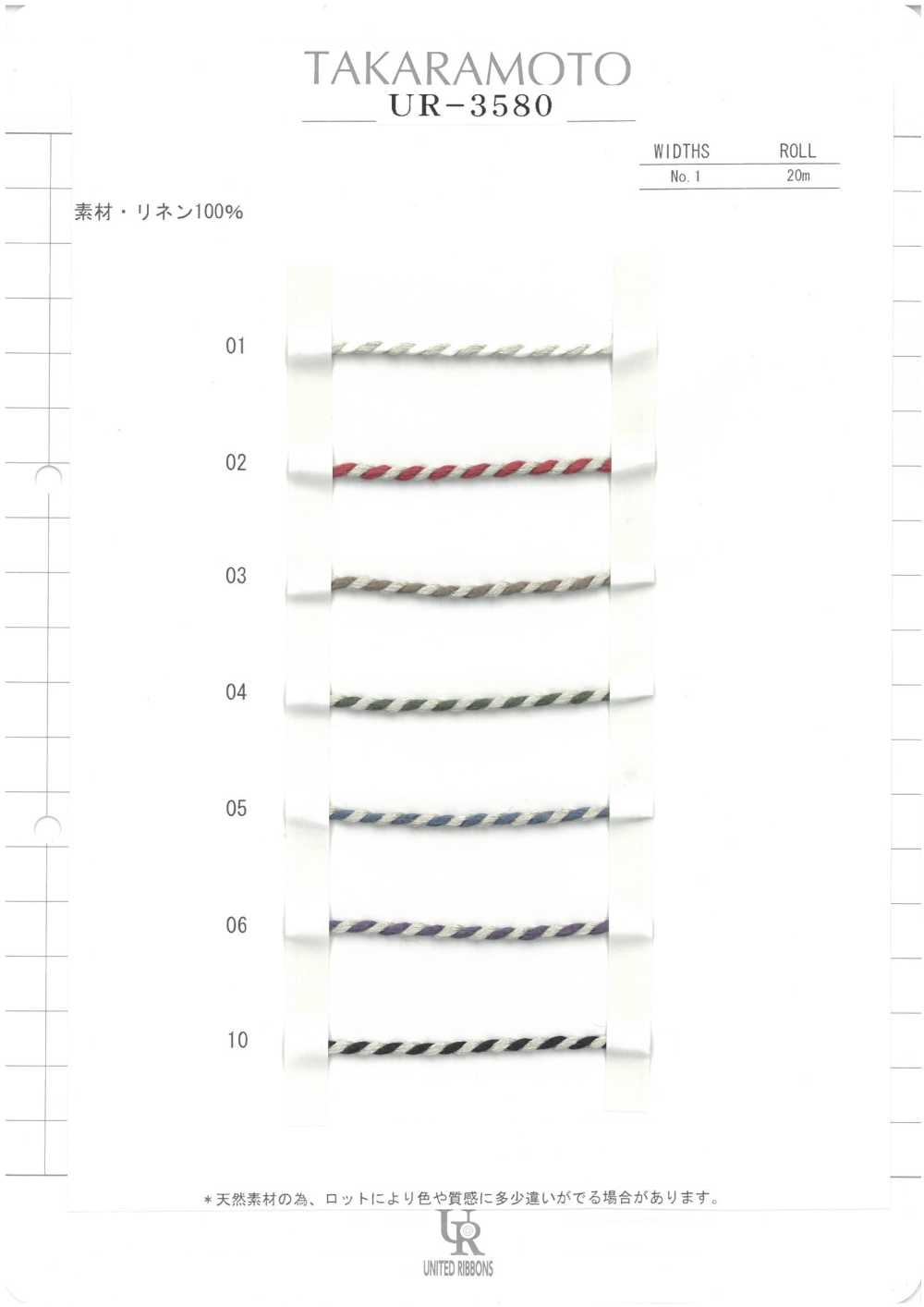 UR-3580-SAMPLE UR-3580 샘플 카드[샘플북] UNITED RIBBONS