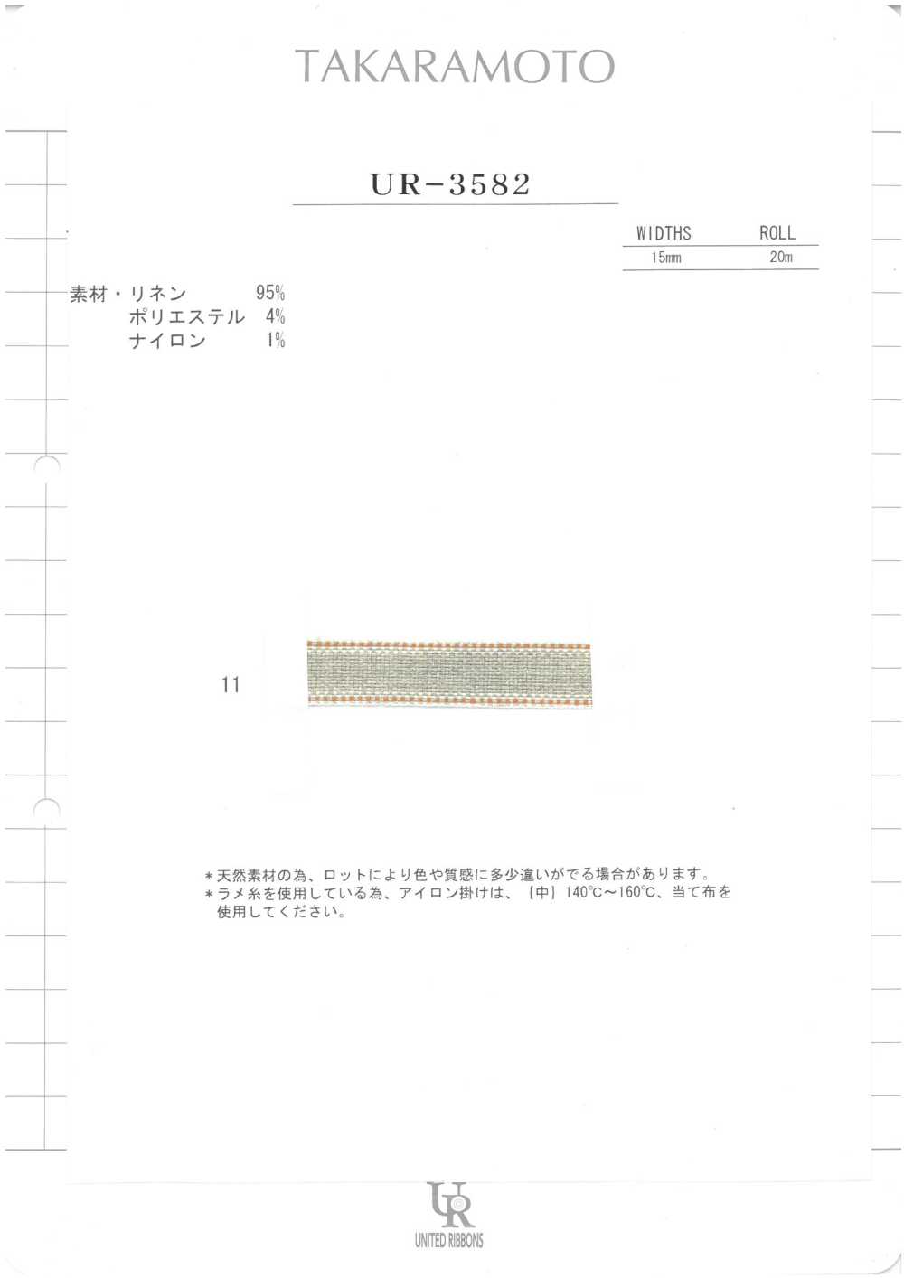 UR-3582-SAMPLE UR-3582 샘플 카드[샘플북] UNITED RIBBONS