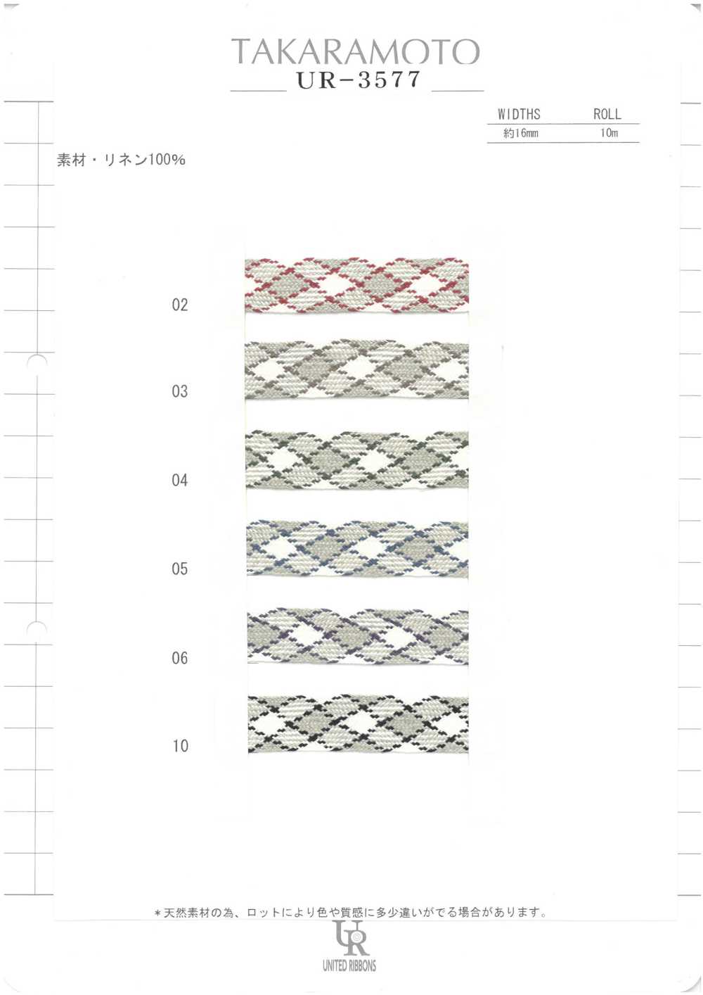 UR-3577-SAMPLE UR-3577 샘플 카드[샘플북] UNITED RIBBONS