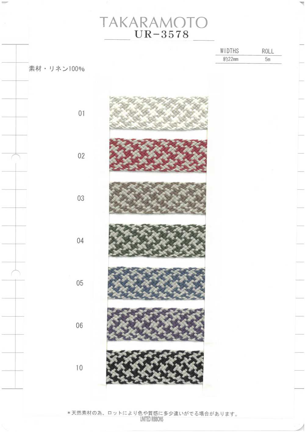 UR-3578-SAMPLE UR-3578 샘플 카드[샘플북] UNITED RIBBONS