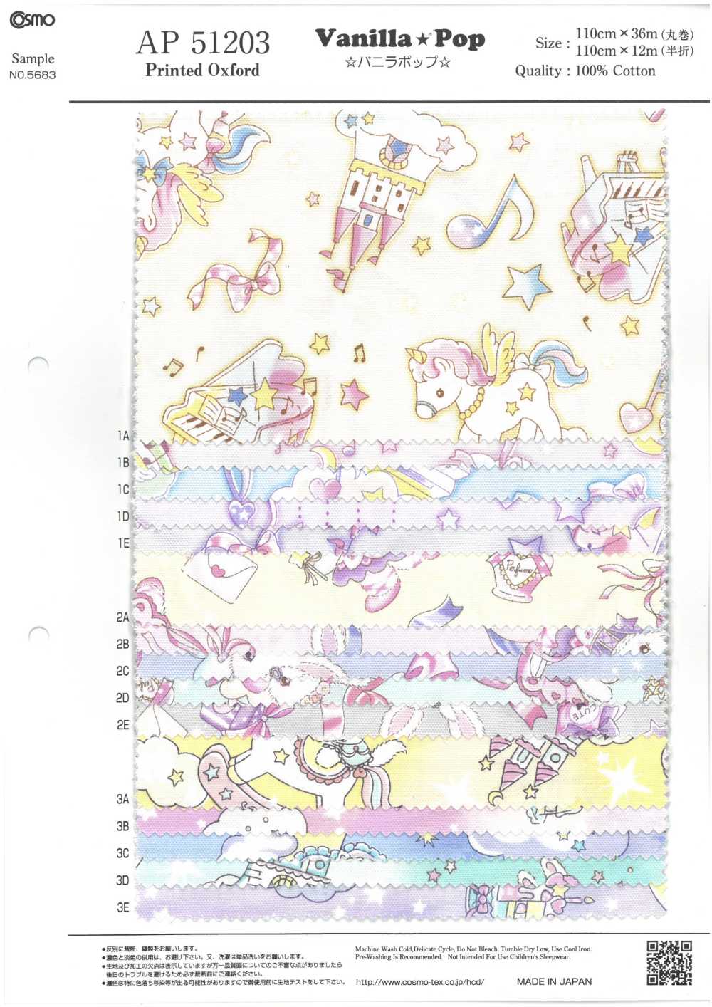 AP51203 인쇄된 옥스포드 바닐라 팝[원단] COSMO TEXTILE