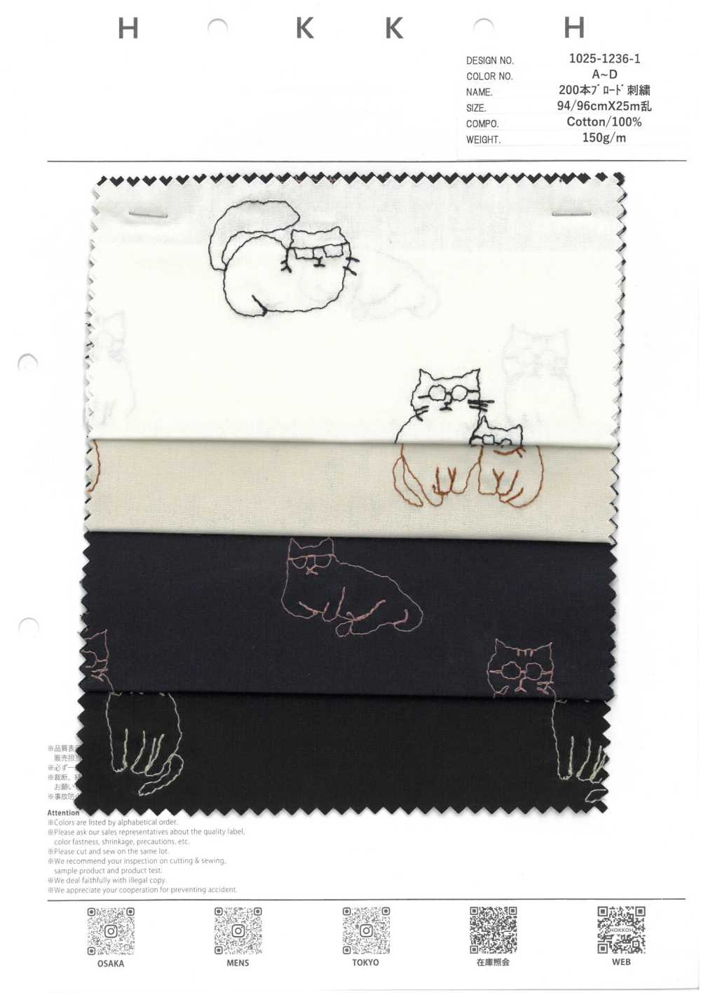 1025-1236-1 200가닥 브로드클로스 자수, 안경 고양이[원단] 홋코(HOKKOH)
