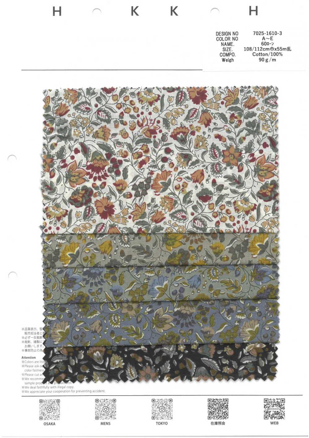 7025-1610-3 60 잔디 사라사 꽃[원단] 홋코(HOKKOH)