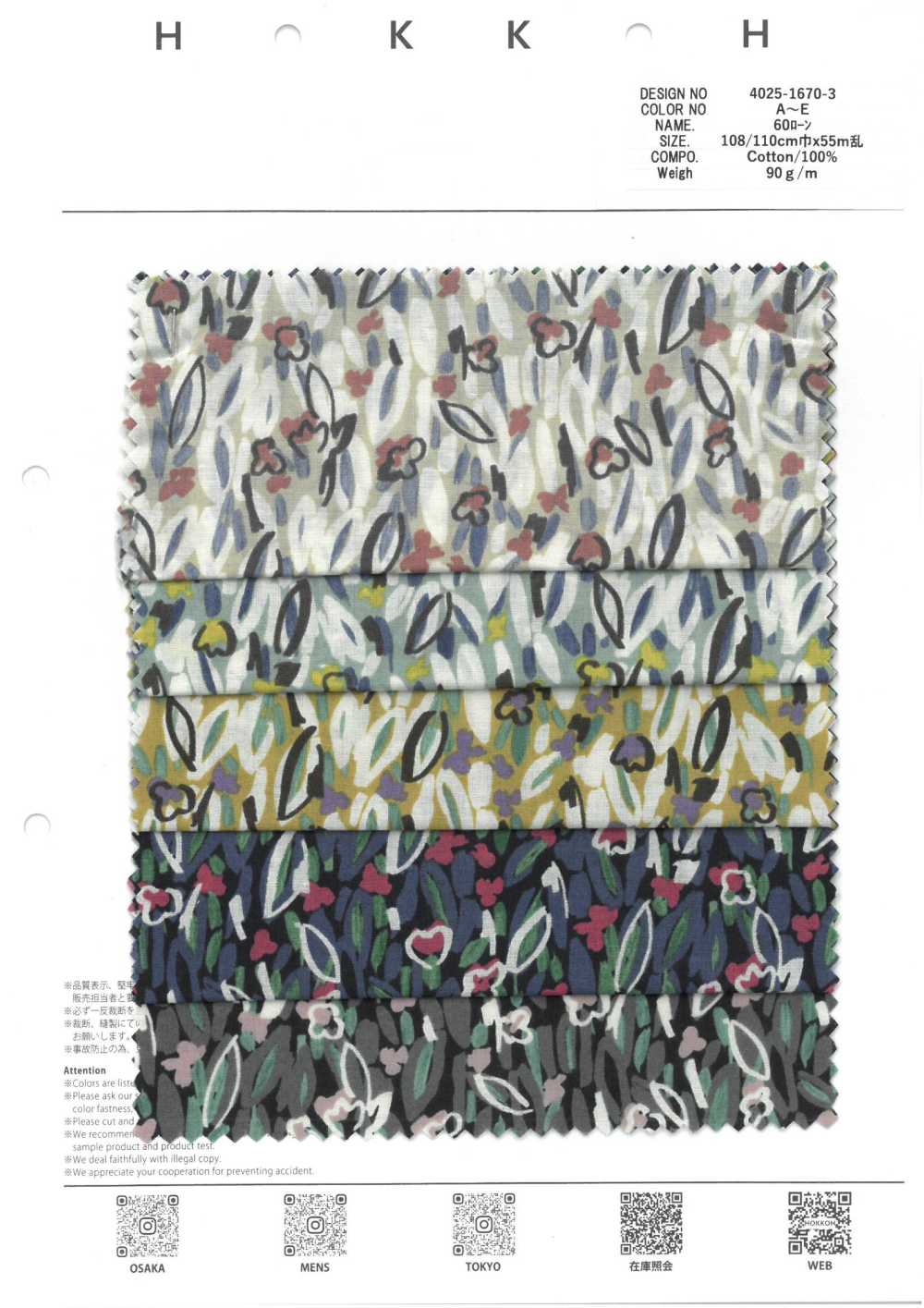4025-1670-3 60 잔디 기하학적 꽃[원단] 홋코(HOKKOH)