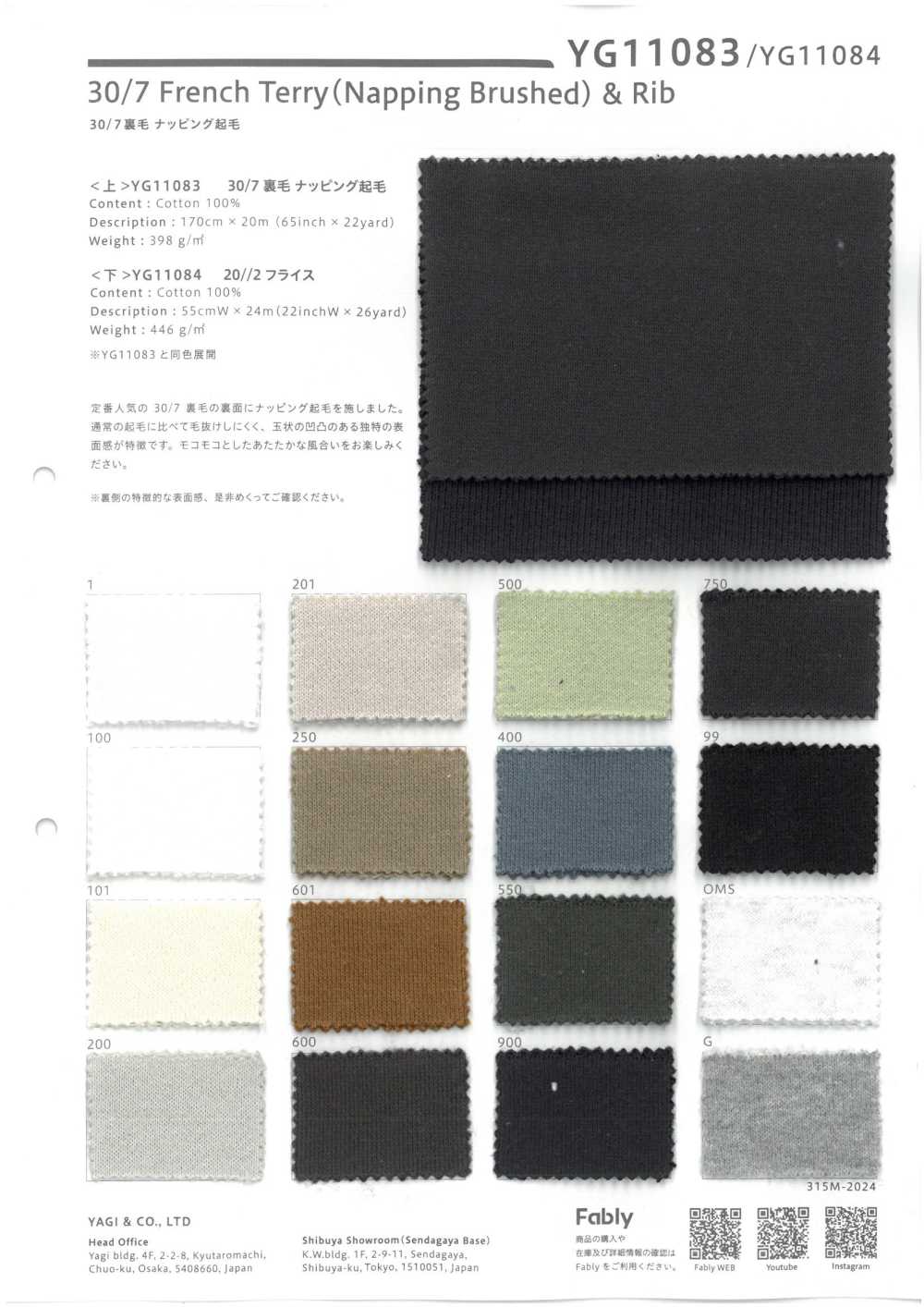 YG11083 30/7 플리스 냅드 퍼지[원단] YAGI