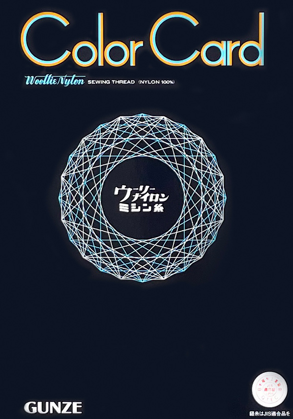 WST Gunze Woolly Nylon 재봉실 GUNZE