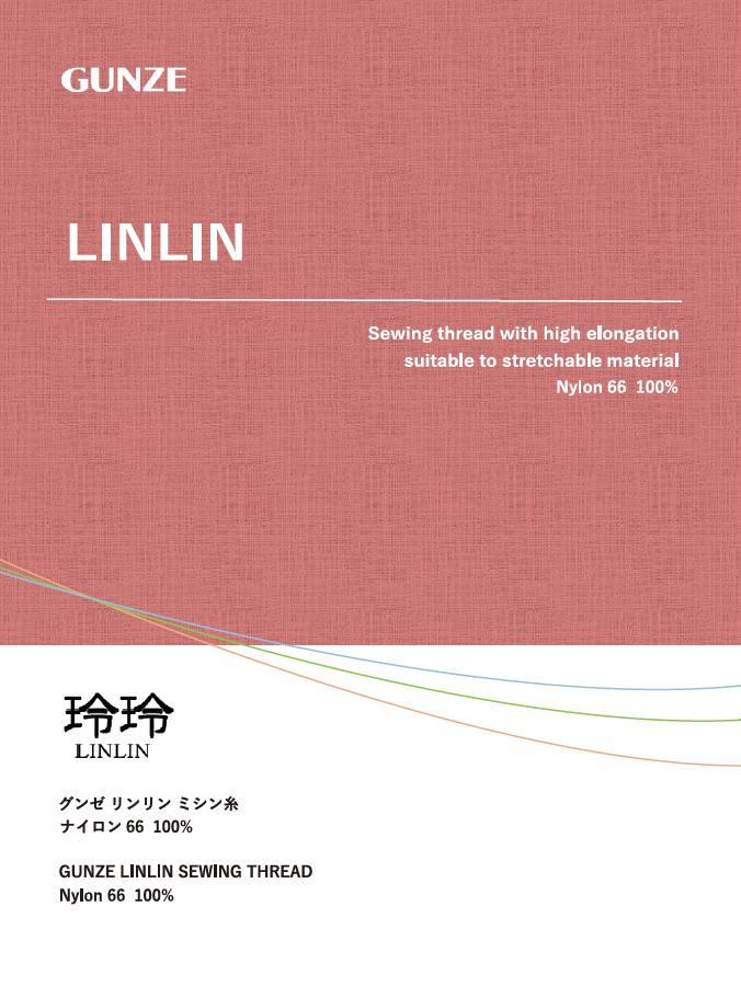 NST Gunzellin 재봉실 GUNZE