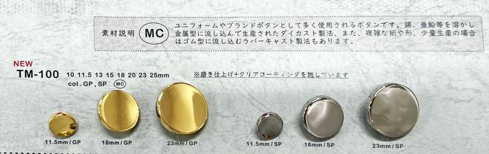TM-100 금속 단추 밑창 DAIYA BUTTON