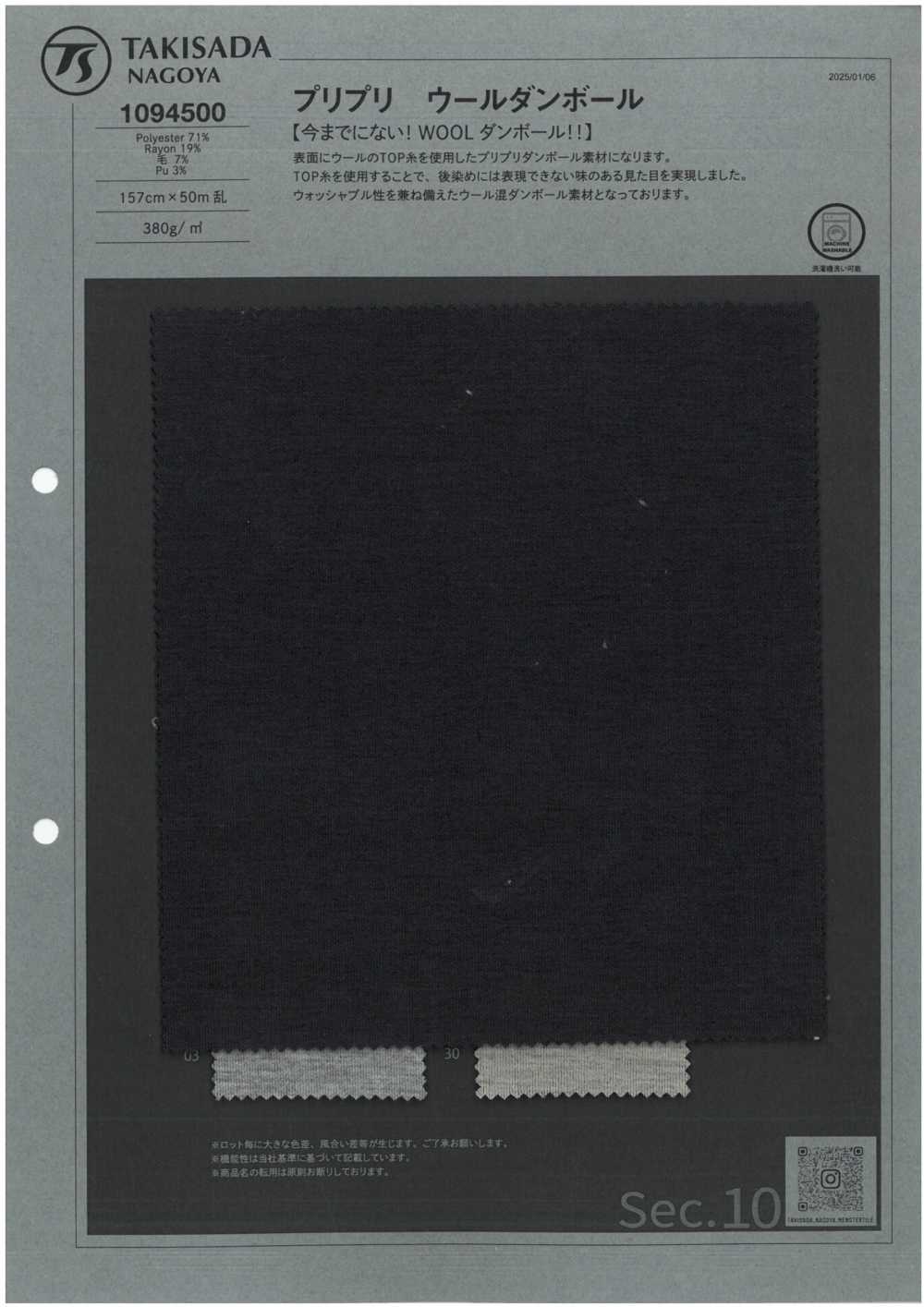 1094500 푸리푸리 울 더블 니트[원단] 타키사다 나고야(TAKISADA NAGOYA)