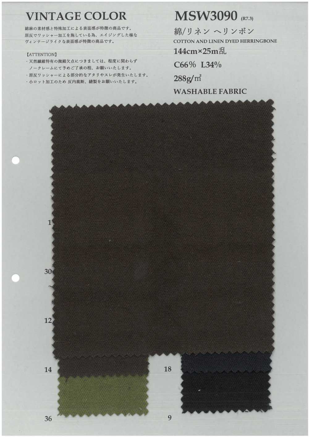 MSW3090 코튼/리넨 헤링본[원단] KOYAMA