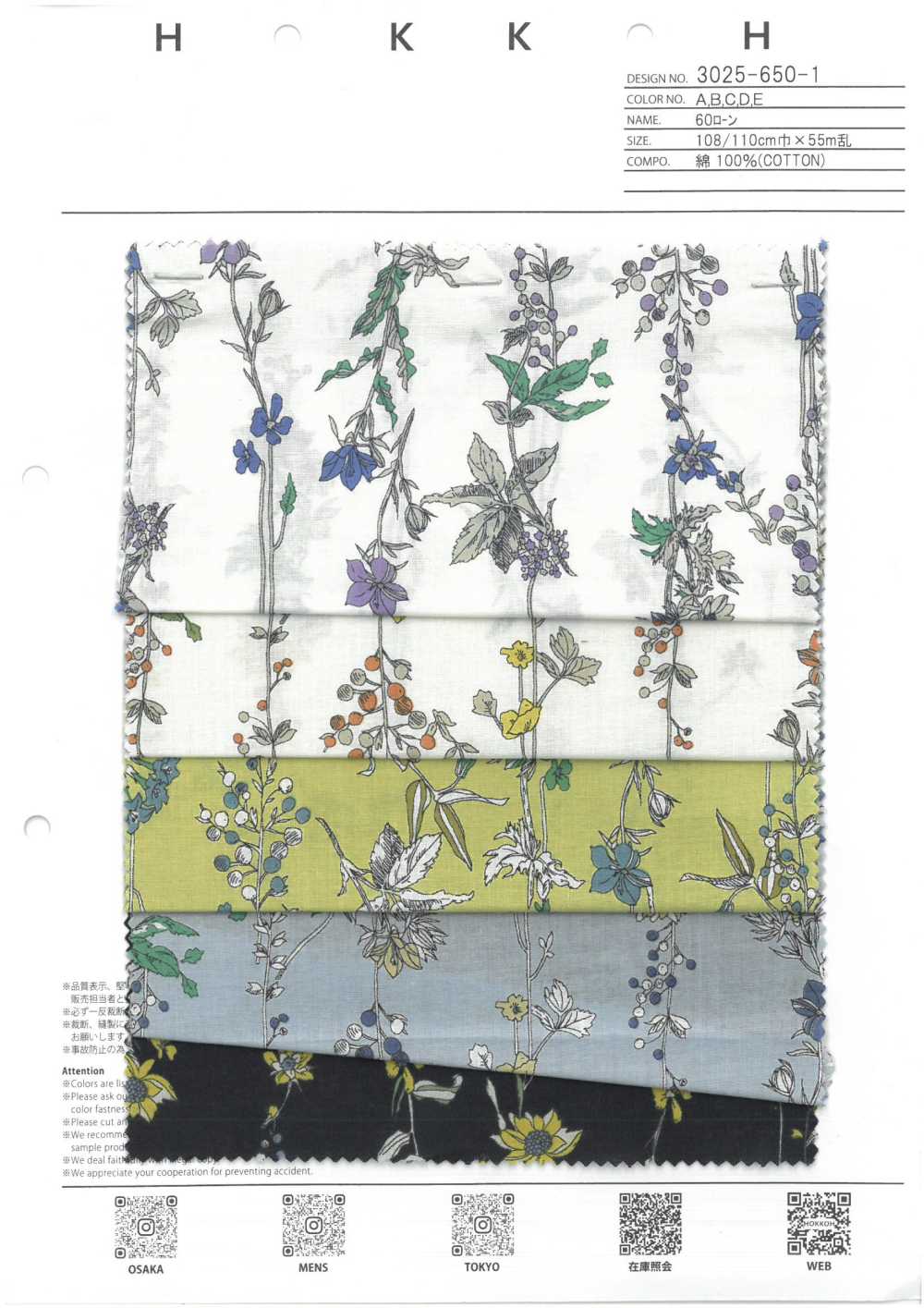 3025-650-1 60 잔디 수직 흐르는 꽃 [아울렛][원단] 홋코(HOKKOH)