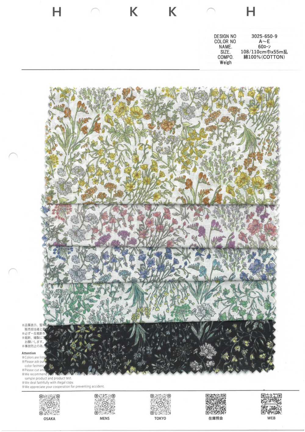 3025-650-9 60 잔디 실 꽃 [아울렛][원단] 홋코(HOKKOH)