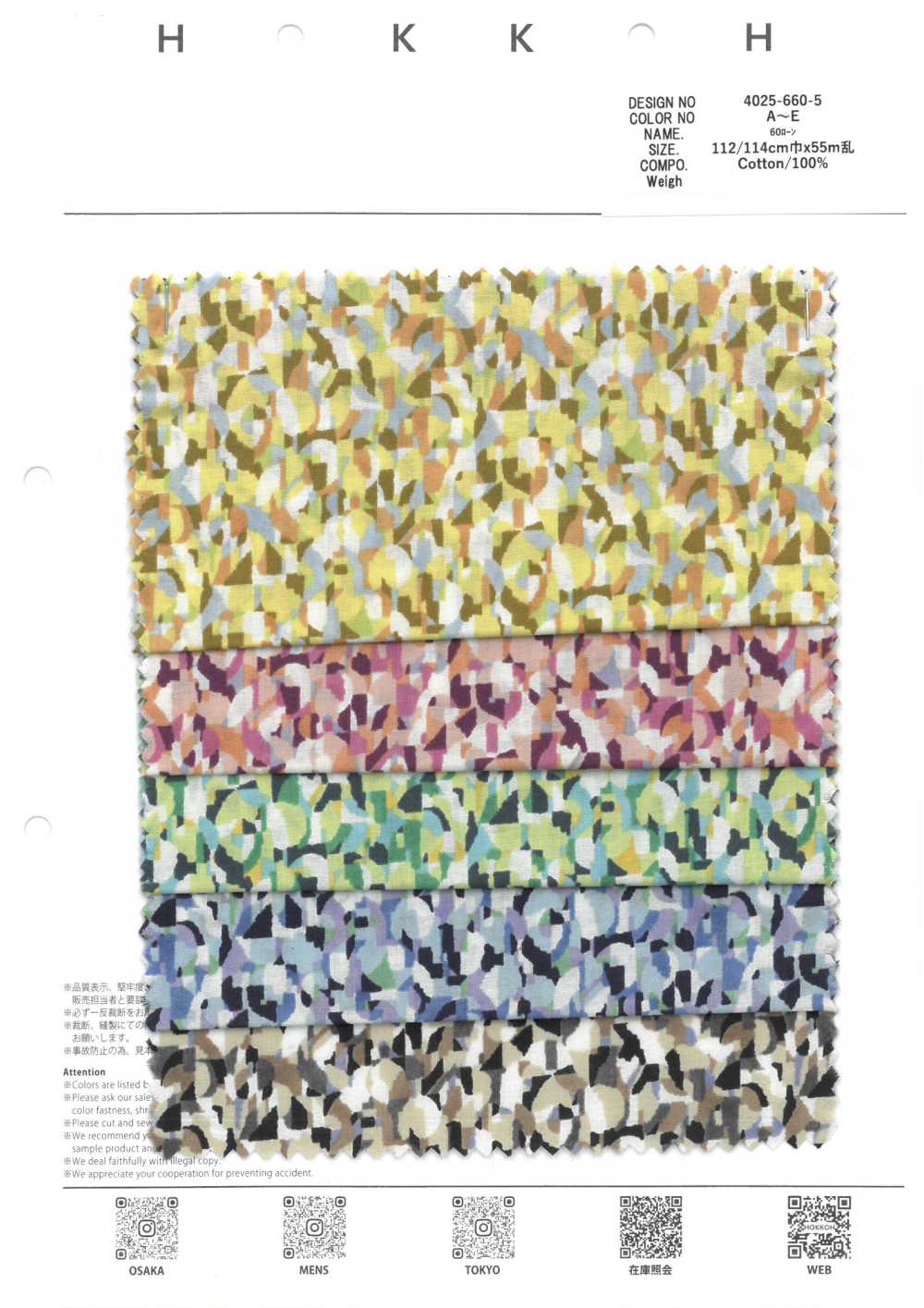 4025-660-5 60 잔디 기하학 [아울렛][원단] 홋코(HOKKOH)