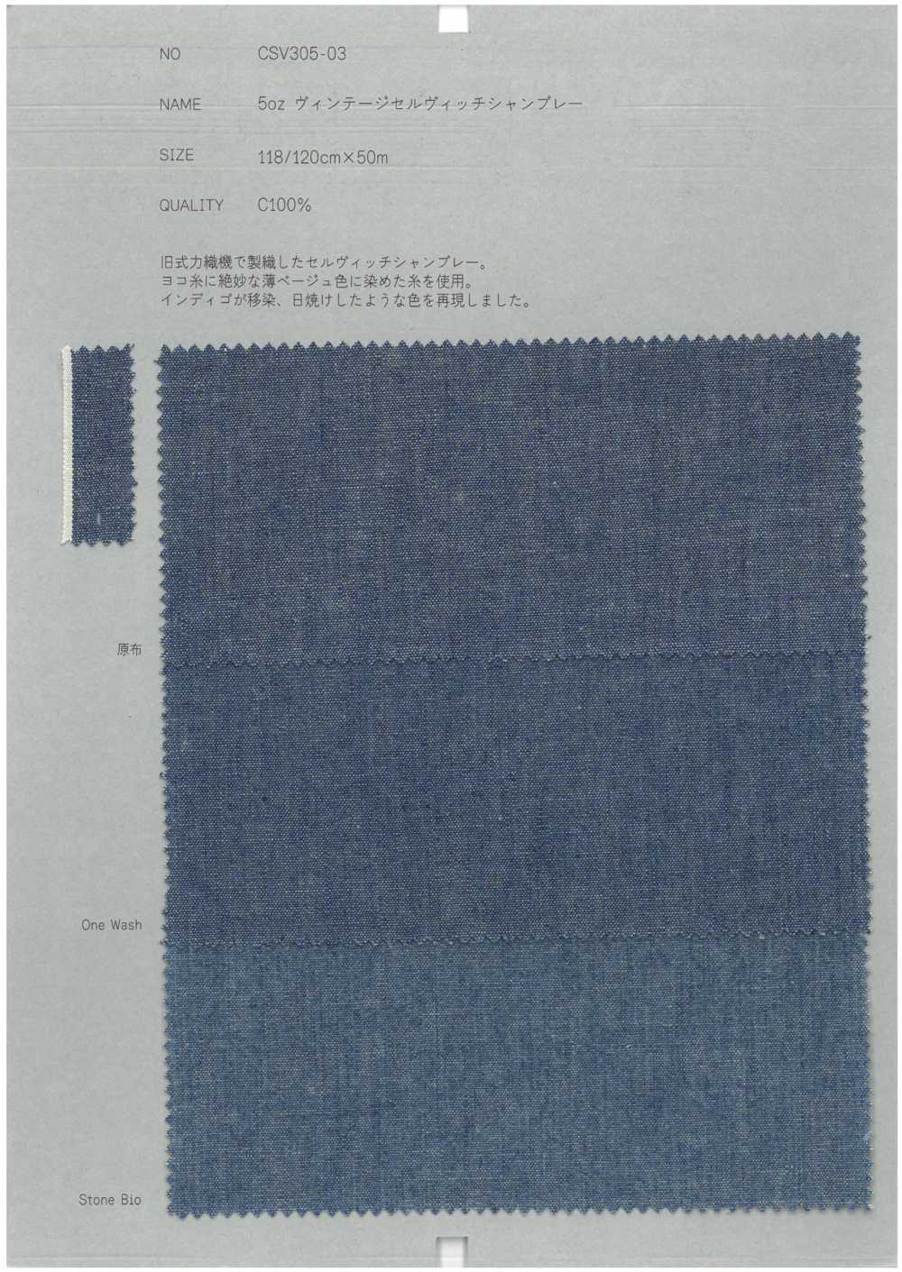 CSV305-03 5온스 빈티지 셀비지 샴브레이[원단] COLLECT