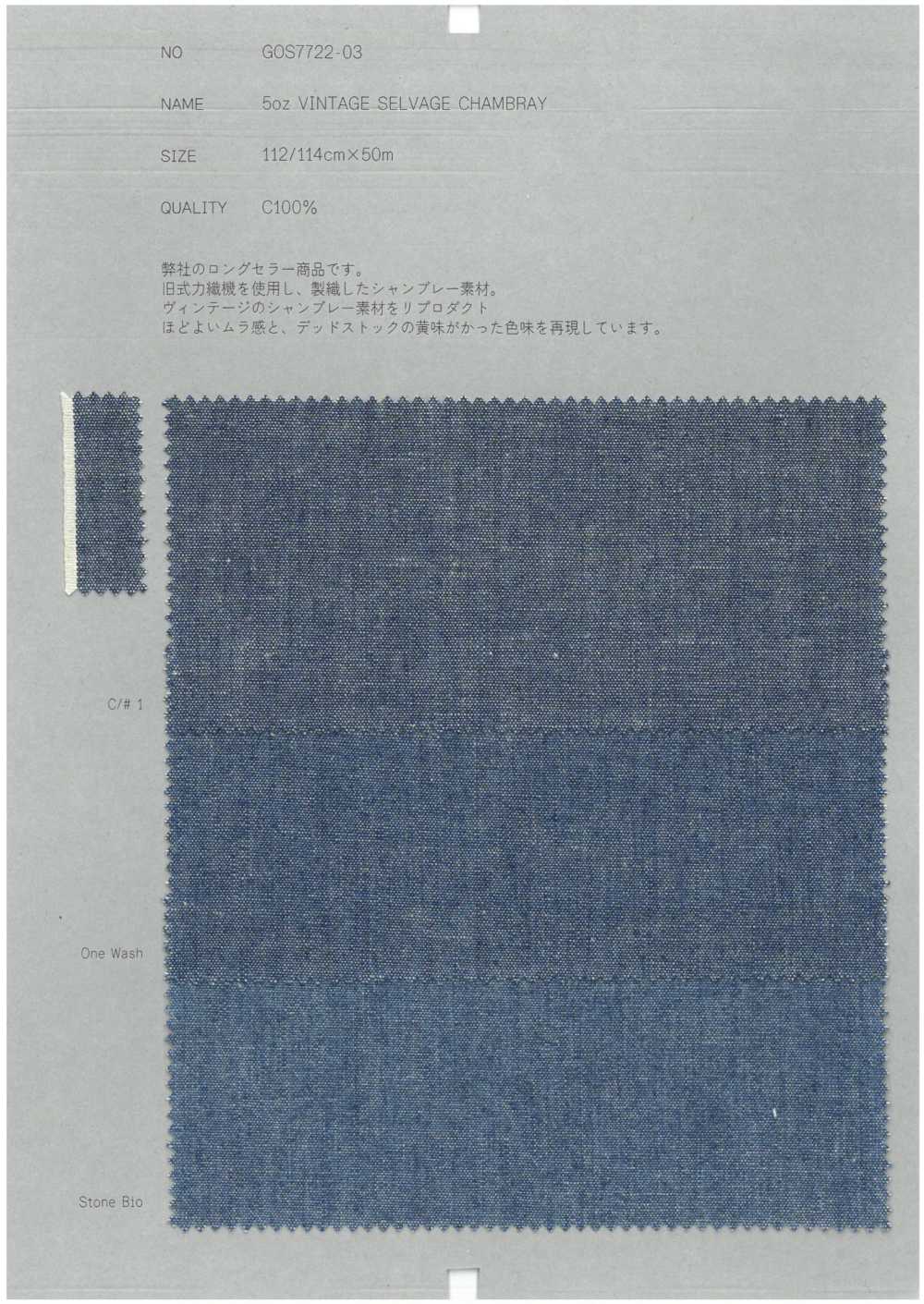 GOS7722-03 [원단] COLLECT