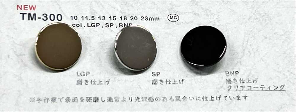 TM-300 금속 단추, 광택 처리된 밑창 DAIYA BUTTON
