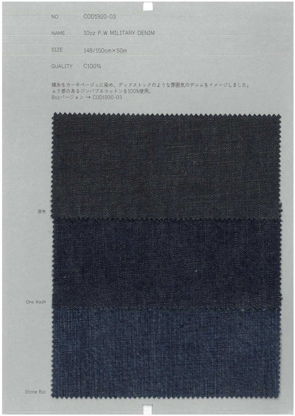 COD1920-03 10온스 P.W 밀리터리 데님[원단] COLLECT
