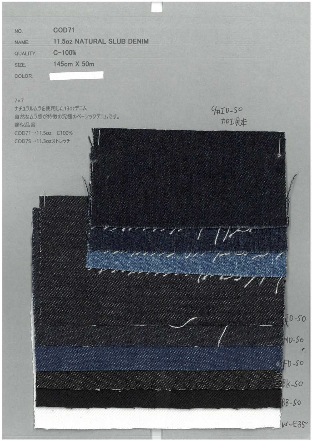 COD71 11.5oz 내추럴 슬럽 데님[원단] COLLECT