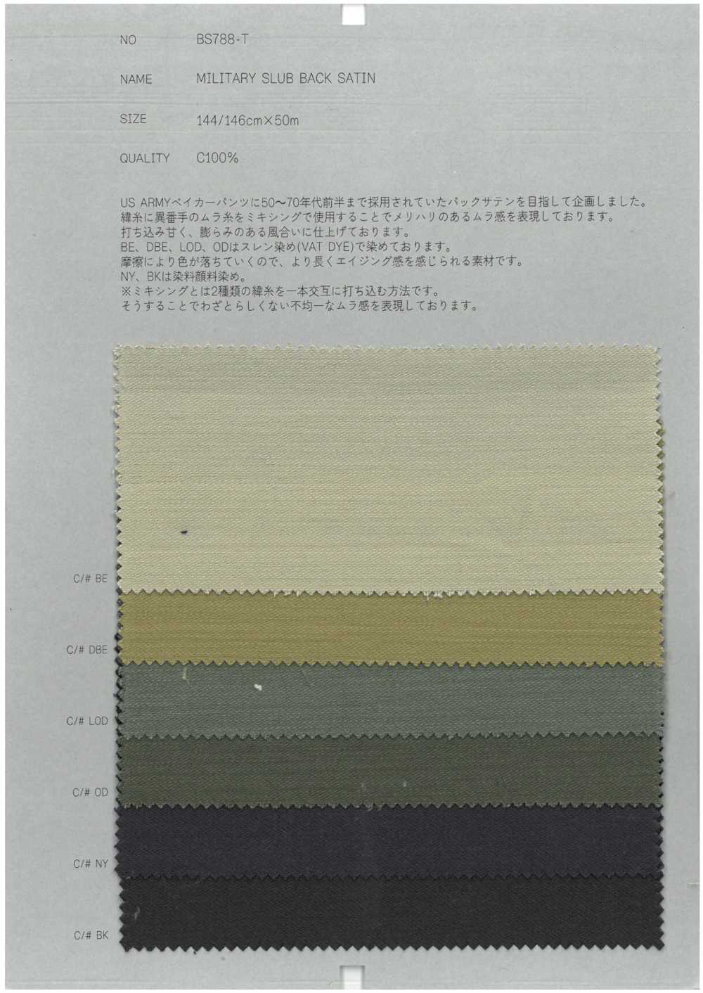 BS788-T 밀리터리 슬럽 새틴[원단] COLLECT