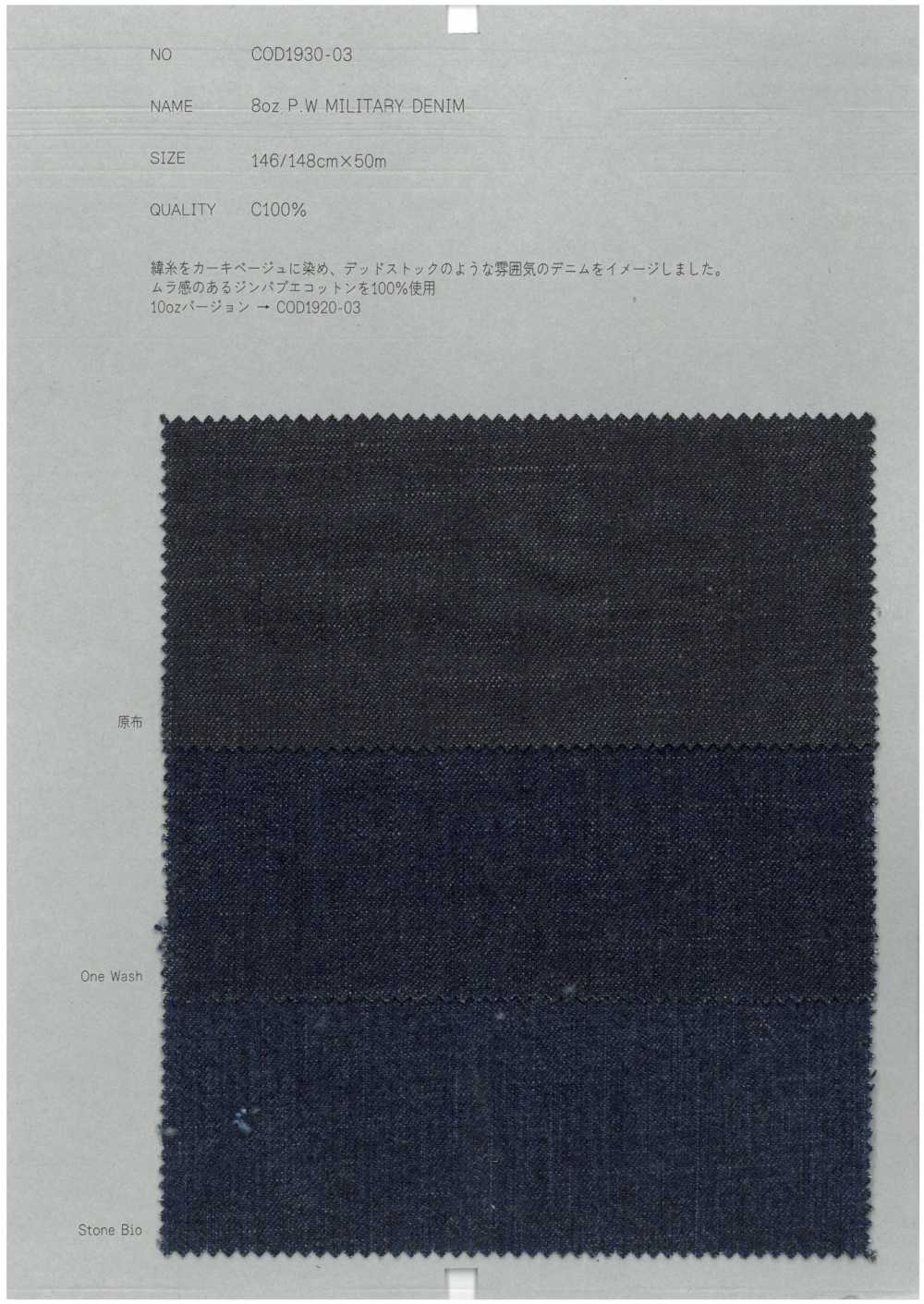 COD1930-03 8온스 P.W 밀리터리 데님[원단] COLLECT