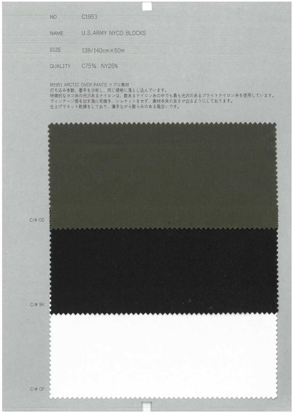C1953 U.Single Thread NYCO 블록[원단] COLLECT