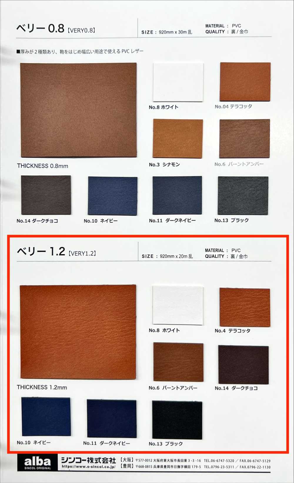 VERY1.2 베리 1.2[원단] 신코(SHINKO Co., Ltd.)
