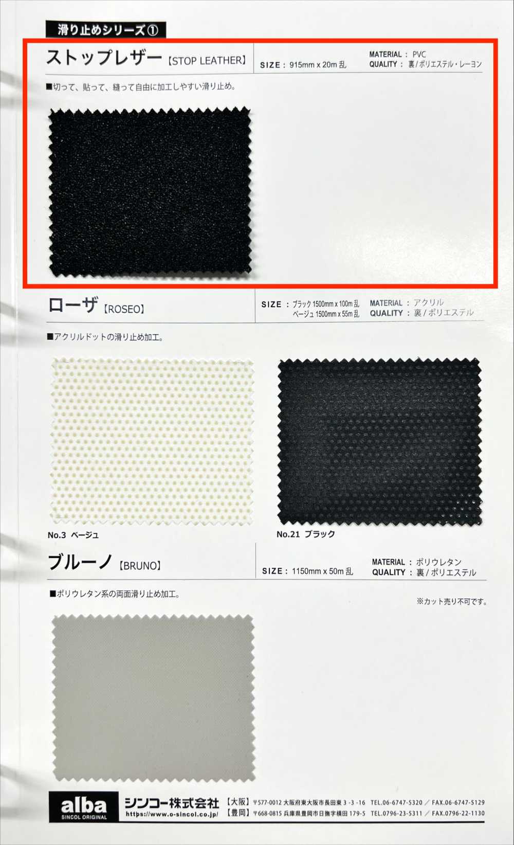 STOPLETHER 가죽을 멈추다[원단] 신코(SHINKO Co., Ltd.)