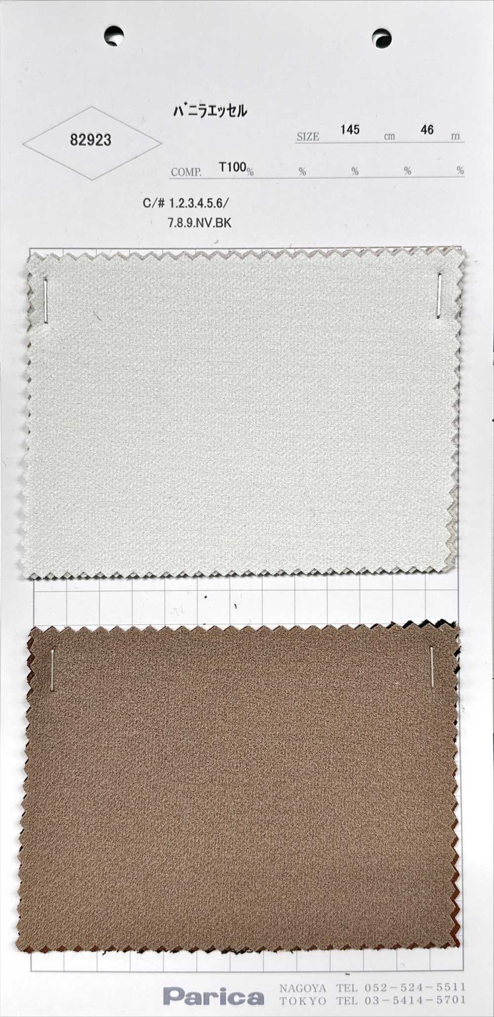 82923 바닐라 에셀[원단] 파리카(PARICA)