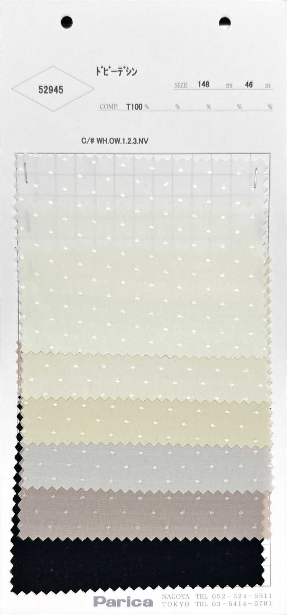 52945 도비 데신[원단] 파리카(PARICA)