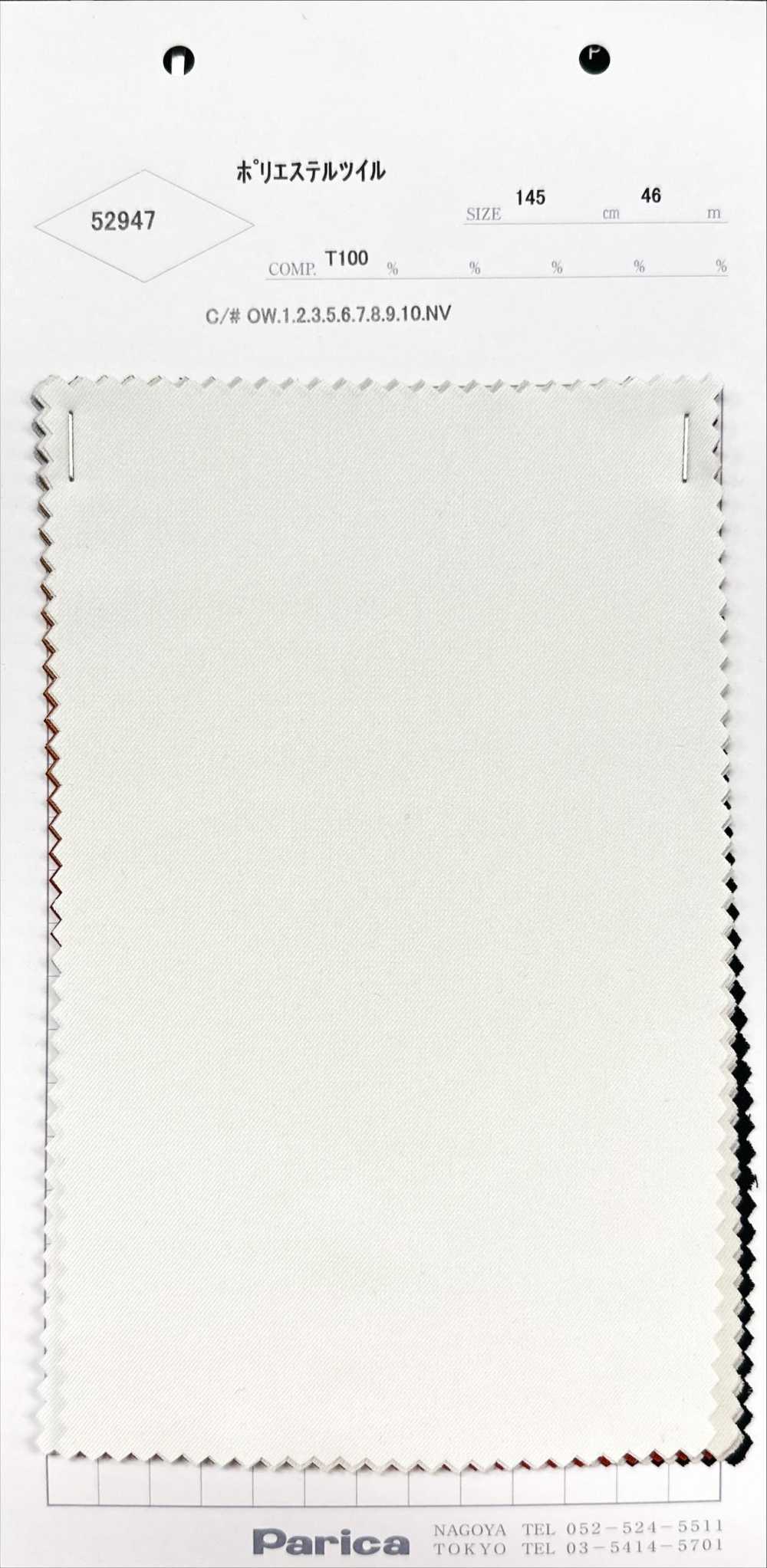 52947 폴리에스터 트윌[원단] 파리카(PARICA)