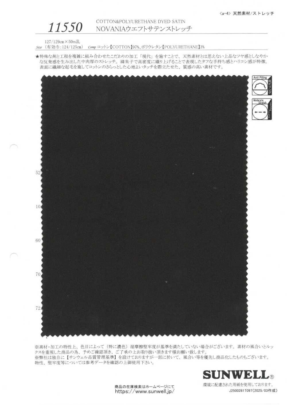 11550 노바니아 위프 새틴 스트레치[원단] SUNWELL