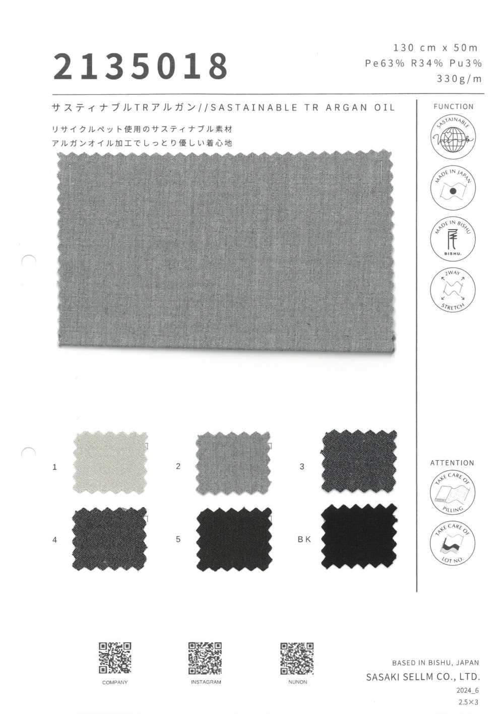 2135018 지속 가능한 TR 아르간[원단] 사사키셀름(SASAKI SELLM)