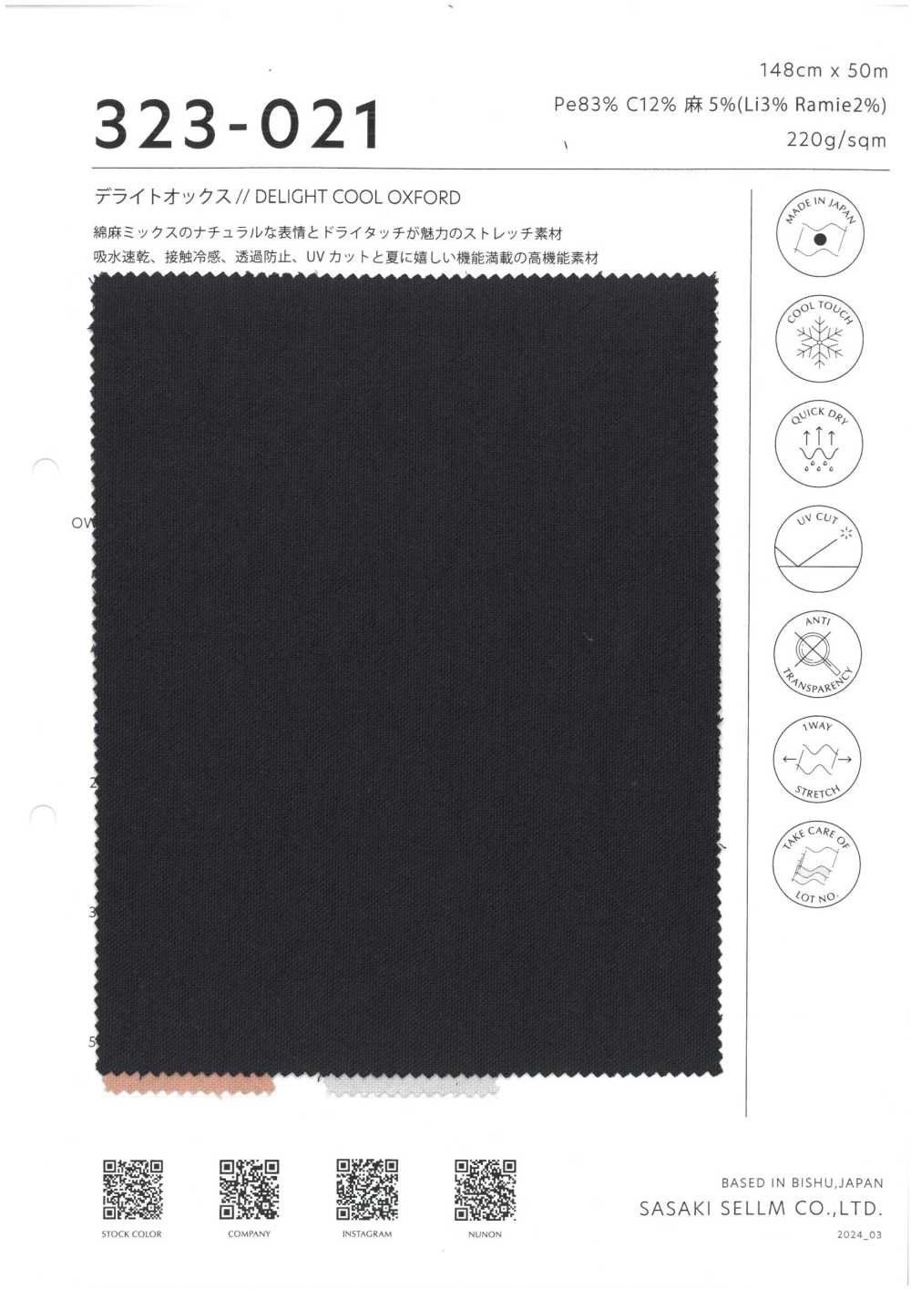 323-021 딜라이트 옥스포드[원단] 사사키셀름(SASAKI SELLM)