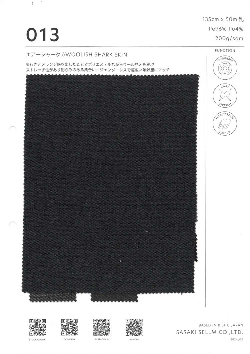 013 울 스트레치 샤크스킨[원단] 사사키셀름(SASAKI SELLM)