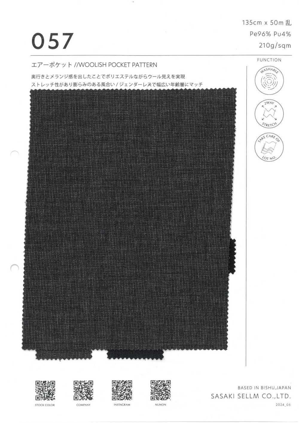 057 울 스트레치 포켓 패턴[원단] 사사키셀름(SASAKI SELLM)