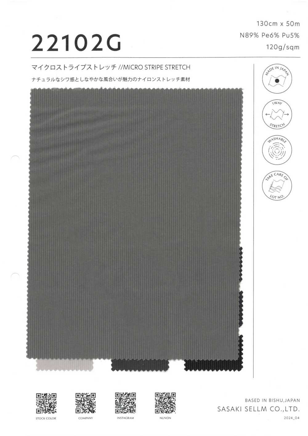 22102G 마이크로 스트라이프 스트레치[원단] 사사키셀름(SASAKI SELLM)