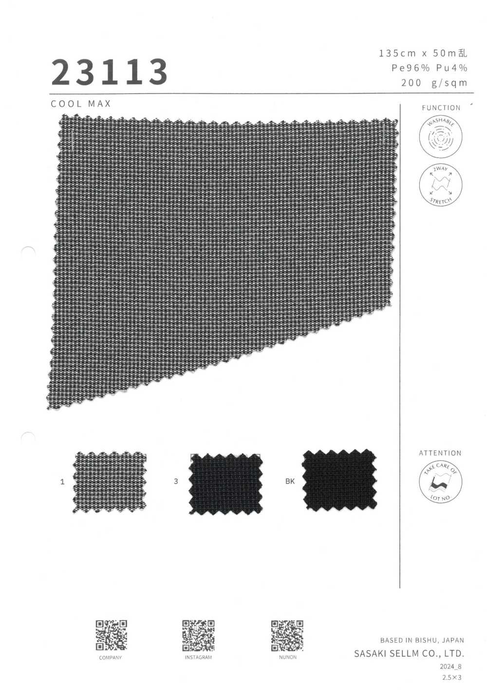 23113 쿨맥스[원단] 사사키셀름(SASAKI SELLM)